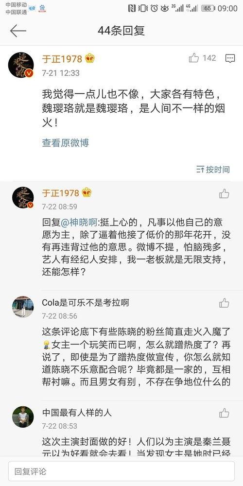 娱乐圈吃瓜文案,揭秘明星们的“瓜田”秘闻